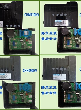适用海尔冰箱CHM110HV CHH110EV CHM090LV CHH090HV压缩机驱动板
