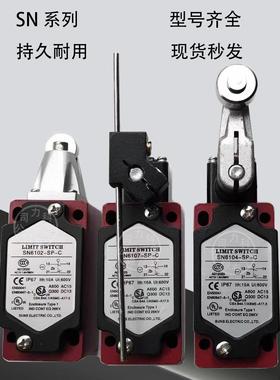 行程开关 SN6104 6108 6112 6103-SP-C SN6105-SL1/2-C 限位开关