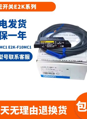 电容式接近开关E2K-C25ME1 C25MF1 Y1 E2 F2 X4ME1 X8ME1 X15ME1
