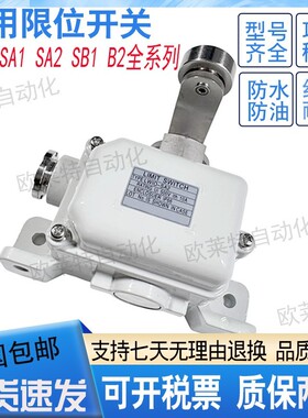 救生艇船用限位开关LWIO-SA1 LWIO-SA2 83001-100A2 83001-120A1