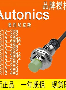 接近传感器 PRT12 PRWT12 PRDT12 PRDLT12-4DO-2DO-4DC-2DC-8DO