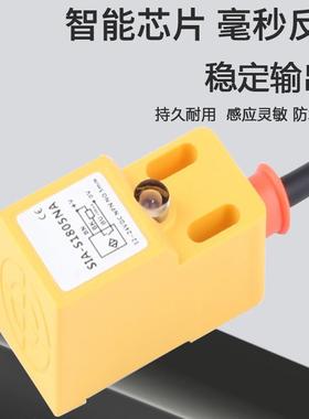 金属感应SIA-S1805NA SIA-S1805NB SIA-S1805PA SIA-S1805P传感器