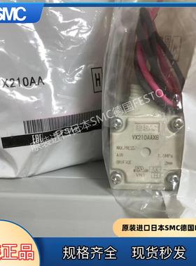 SMC电磁阀 VX210AA VX210EZ1B VX230DA VXX210AAXB VX232DA BAXB