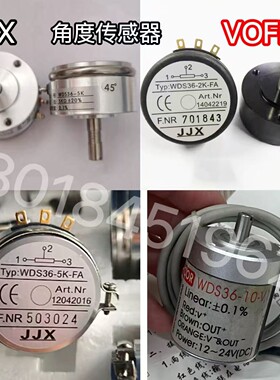 JJX 电位器 角度传感器 WDS36-2k-FA WDS36-1k/5k WDS36S-1k/5k