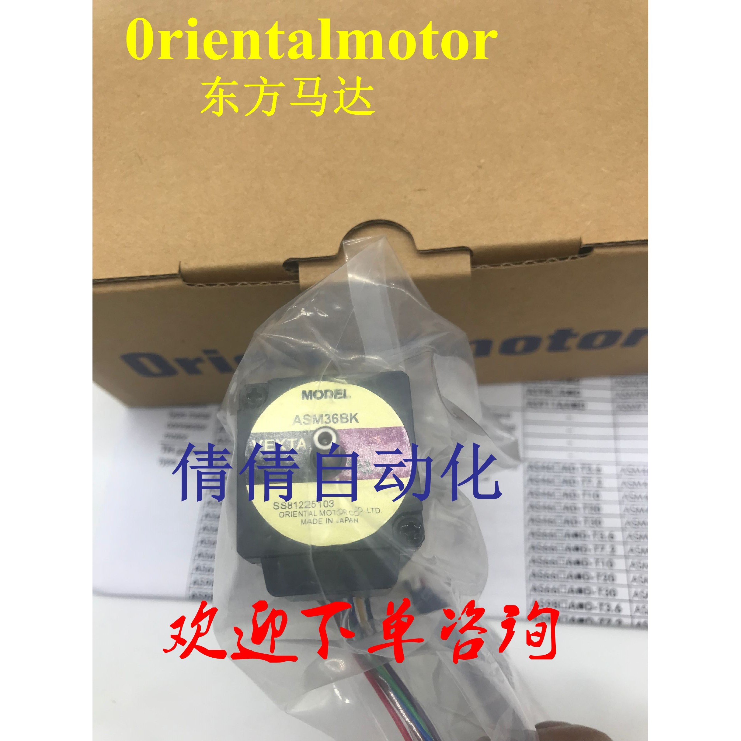 东方马达VEXTA ASM98MCE ASM66AK ASM66MK ASM911AA ASM98AAE议价