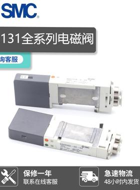 SMC电磁阀SQ2131-5-L6 SQ2A31-5-C6-C4-5D-C8-SQ2131Y-SQ2A31Y-51