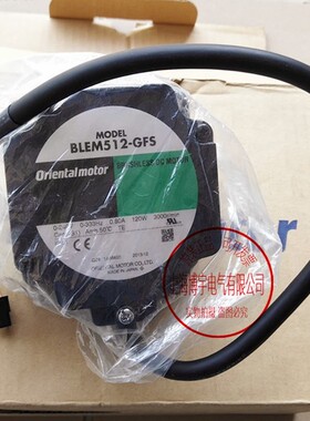 全新东方电机BLEM512M2-GFS BLEM512-GFS BLED12SM BLED12AM询价