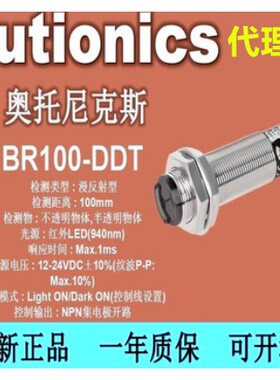 奥托尼克斯 BR100-DDT BR400 BR3M BR4M-TDTL BR20M-TDTD BRQP3M