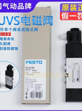 FESTO原装电磁阀VUVS-LK20-M52-AD-G18-1C1-S 8043214 8043213
