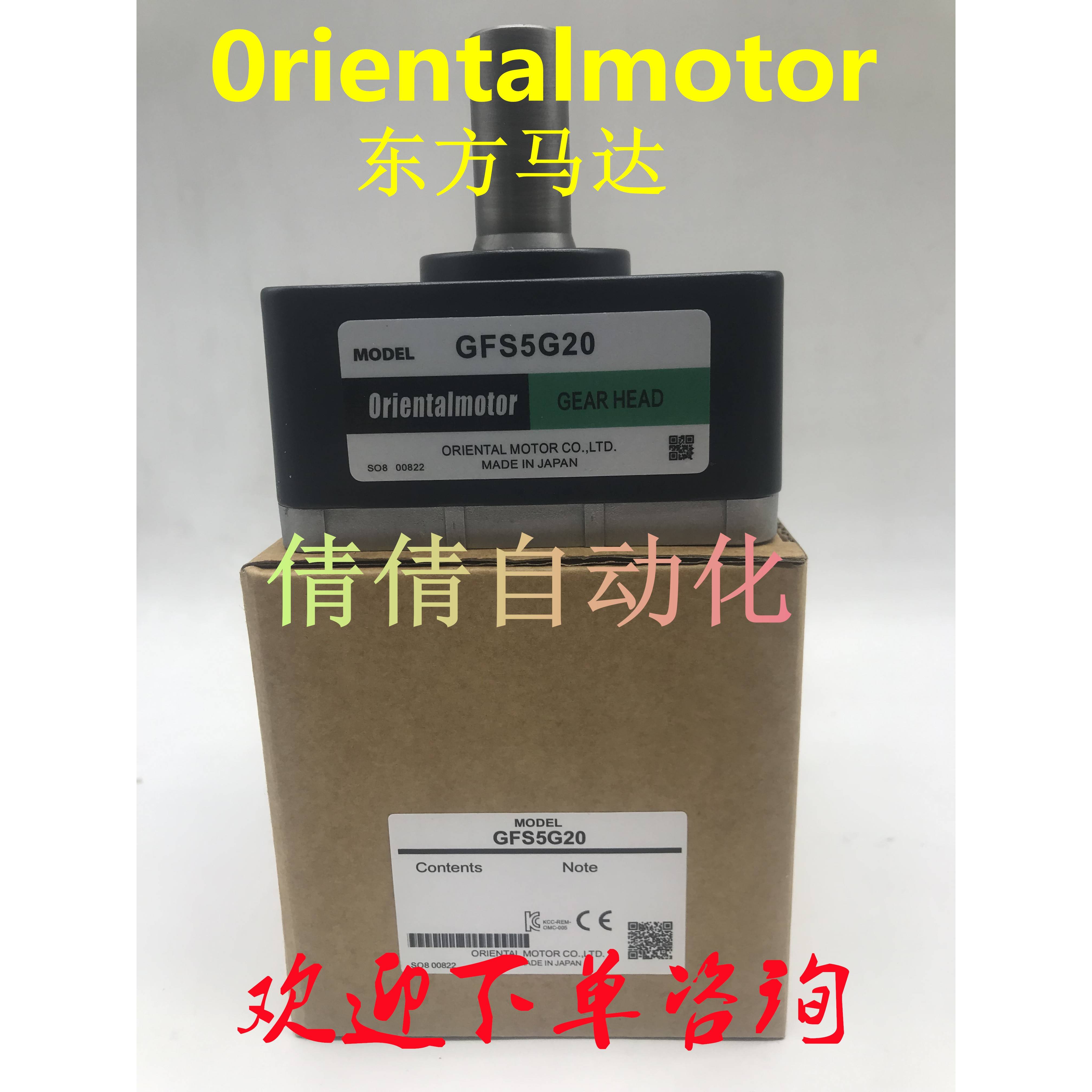 东方正品现货减速机GFS5G10 GFS5G50 GFS5G30 GFS5G20 GFS5G200