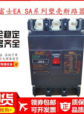 原装正品富士空气开关塑壳断路器EA203B EA203BM 150A175A200A250