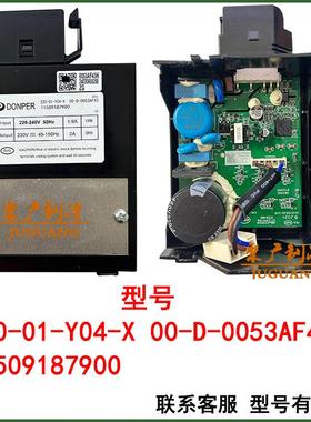冰箱变频板330-01-Y04-X 00-D-0053AF43 VFU070东贝压缩机变频板