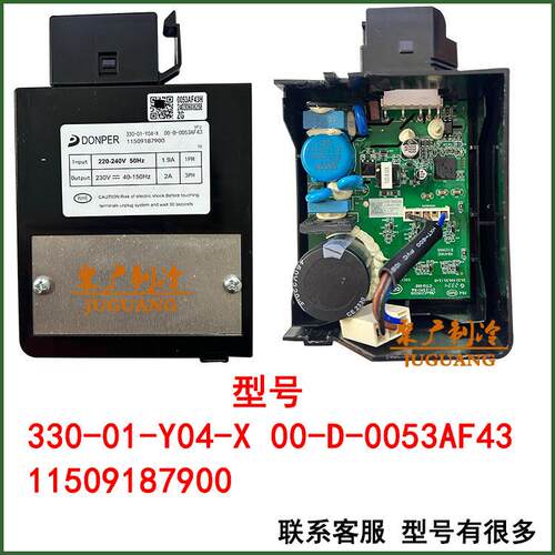 冰箱变频板330-01-Y04-X 00-D-0053AF43 VFU070东贝压缩机变频板