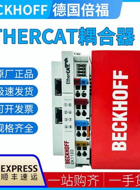 德国倍福模块EL1004EL1008EL1018EL2008EL2622EL1809EL2809EL9410