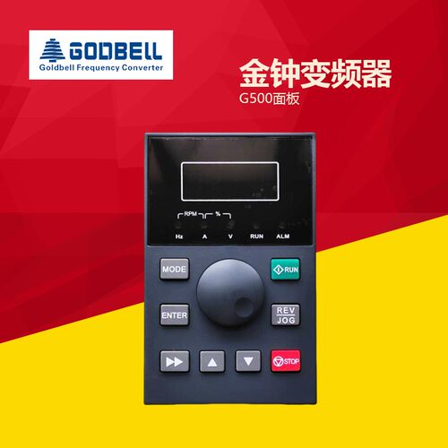 全新GODBELL金钟G500/G600变频器操作面板显示器键盘调速器