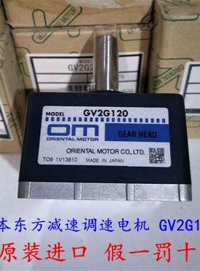 全新日本 东方减速机3GN30K 2GN100K 3GN180K GV2G250 型号齐全