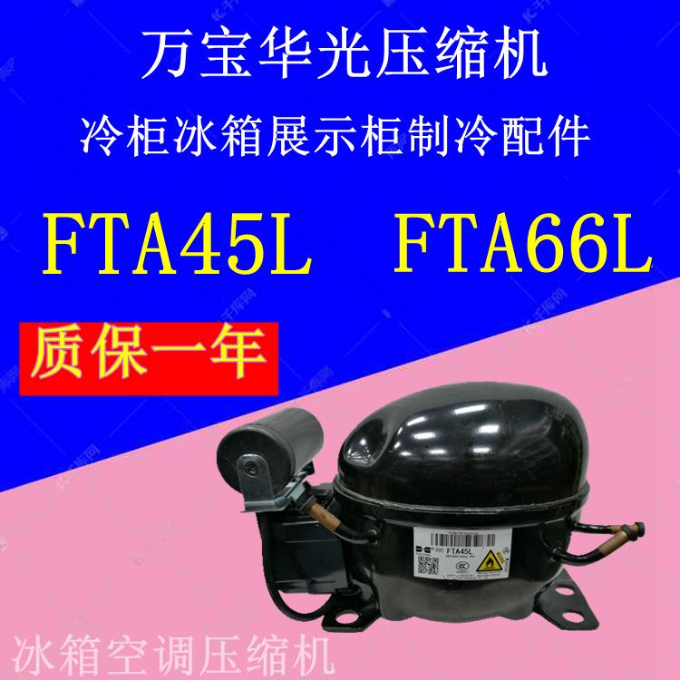 万宝压缩机FTA45L FTA55L FTA66L EKA95L FNA100 FNA110 FNA120