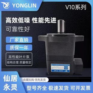 1P4P 永灵叶片泵V10 YLC原装 13P V20 12P 1P3P