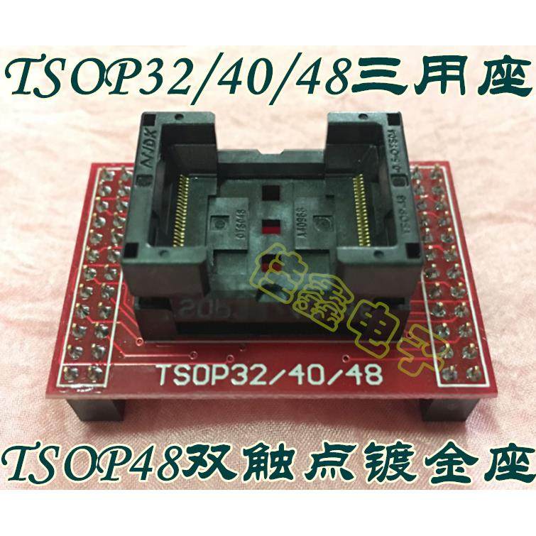 TSOP32/40/48适配器SN:003烧录转换IC测试座子TL866II/CS/A编程器