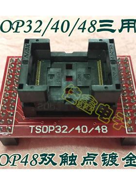 TSOP32/40/48适配器SN:003烧录转换IC测试座子TL866II/CS/A编程器