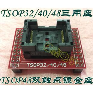 TSOP32/40/48适配器SN:003烧录转换IC测试座子TL866II/CS/A编程器