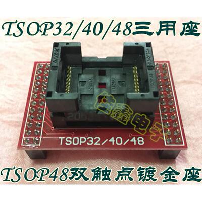 TSOP32/40/48适配器SN:003烧录转换IC测试座子TL866II/CS/A编程器