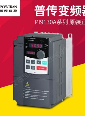 普传变频器PI9130A 0R7G3 1R5G3 2R2G3 004G3 5R5G3 7R5G3 011F3