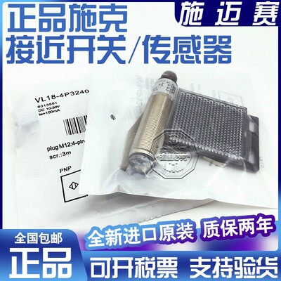施克光电开关VL VTF18-4N1212 VTE18-4N2212 4P4240 3P4240 4P314