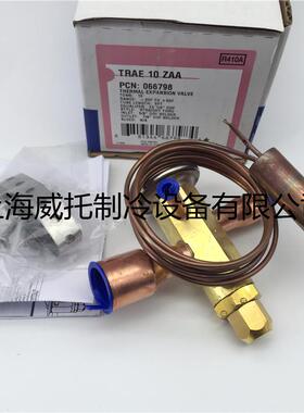 EMERSON艾默生热力膨胀阀TRAE8-10ZAA/TRAE12-15ZAA空调热泵R410A