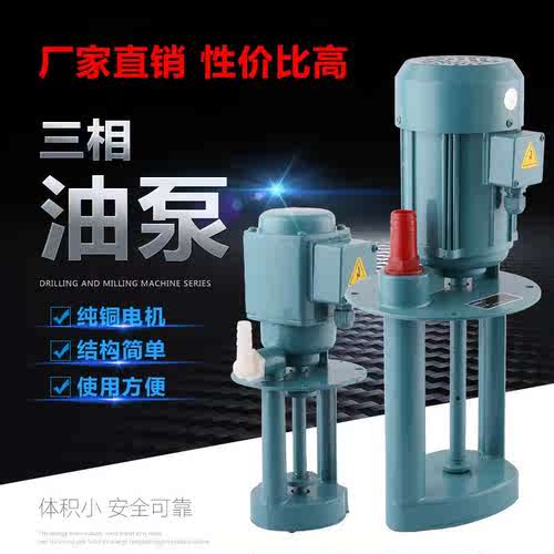 三相电泵机床泵DB-100/AB-100/AB-200机床冷却泵380v油泵250w450w