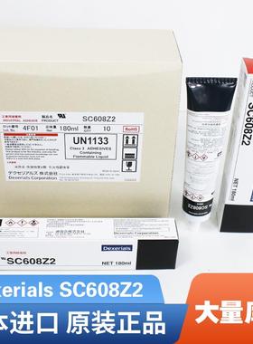 日本迪睿合索尼SC121黄胶SC12N胶水SC608Z2白胶工业用结合接着剂