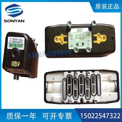 ASCO电磁阀54191023 54292023 54191027 54292027原装正品现货