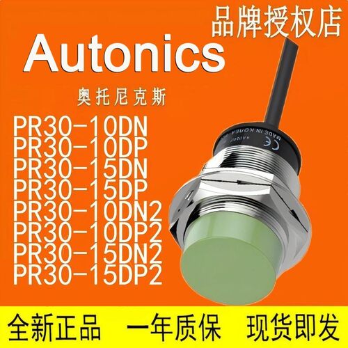 接近开关 PRT30 PRDT30 PRCMT30 PRDLT30-10DO-15DO-25DO-DC
