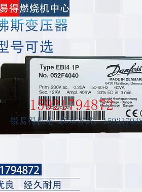 丹佛斯点火变压器EBI41P 052F4040 52F0057 052F0040 EBI052F003
