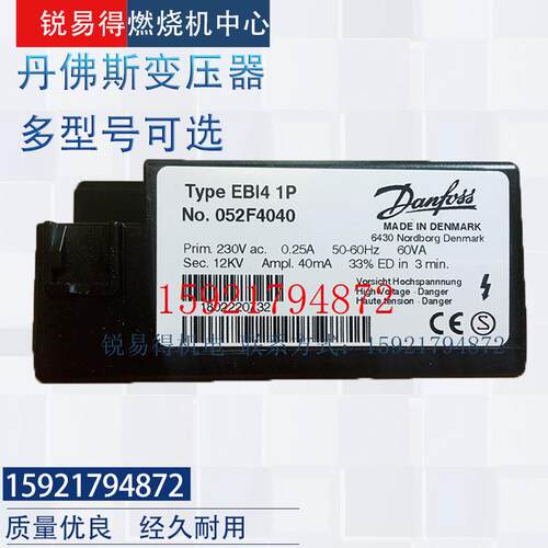 丹佛斯点火变压器EBI41P 052F4040 52F0057 052F0040 EBI052F003