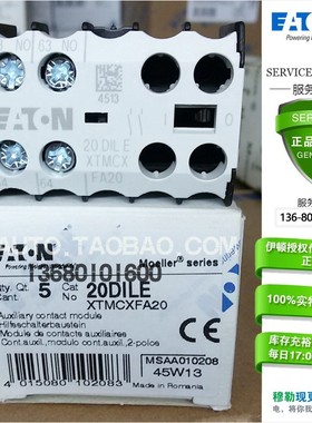 EATON/伊顿 穆勒 辅助触点 2常开触点 20DILE
