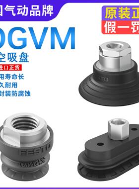 FESTO费斯托真空吸盘OGVM-30/40/50/60/80/100/125-S/G/A-N-G14F