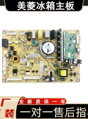 美菱冰箱主板电脑板BCD-489/470/506WUPBA主板B17150J1J2