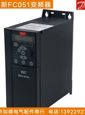 全新原装进口丹佛斯Danfoss变频器FC051/301/302/360/111/VLT2900