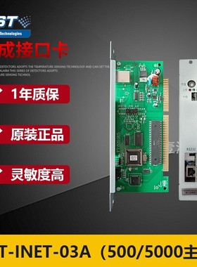 海湾GST-INET-03A第三方通讯卡 GST500/5000集成接口卡现货