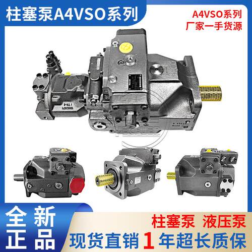 液压柱塞泵A4VSO40/71/125/180/250DR/DRG/DFR1-30R/替力士乐油泵
