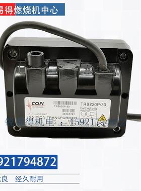 COFI点火变压器TRE820PTRS820P/33 39 TRS1020/21 TRE820PISO/4