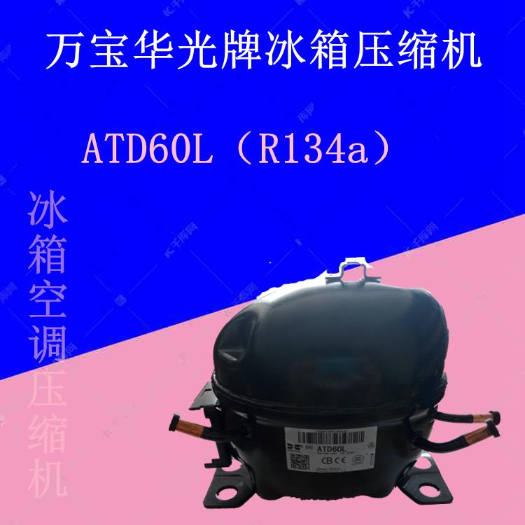 华光万宝压缩机ATD60/ATA72/ATA80/95L ANA90/ANA110//120/AN150M