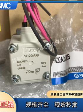 SMC原装磁阀VX220AAXB VX222AAXB VX220DAXB VX220AA VX250AAXB