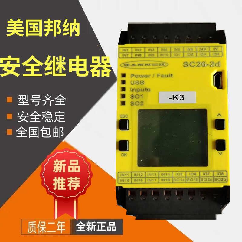 美国邦纳安全继电器 SC26-2DE SC26-2D SX26-2DE SX26-2 XS2RO