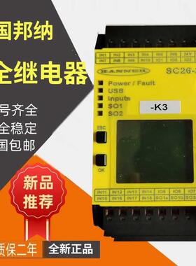 美国邦纳安全继电器 SC26-2DE SC26-2D SX26-2DE SX26-2 XS2RO