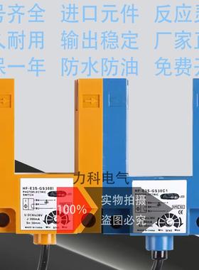 槽型光电开关 HA-E3S-GS30C1 E3S-GS30C2 E3S-GS30B1 E3S-GS30B2