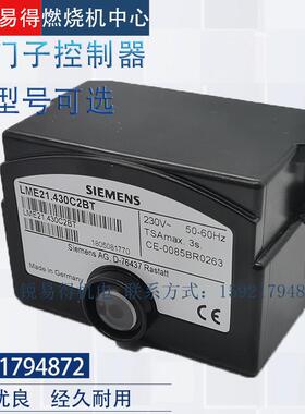 西门子控制器LME21.330C2 LME21.130C2 LME21.230C2 LME21.430C2