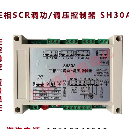 三相可控硅触发器 可控硅触发板 TAC03B SH30A PC03B PAC30A