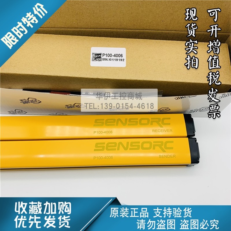 全新原装SENGOSRC信索光栅P100-4006/4004-1/-3/-N光幕传感器
